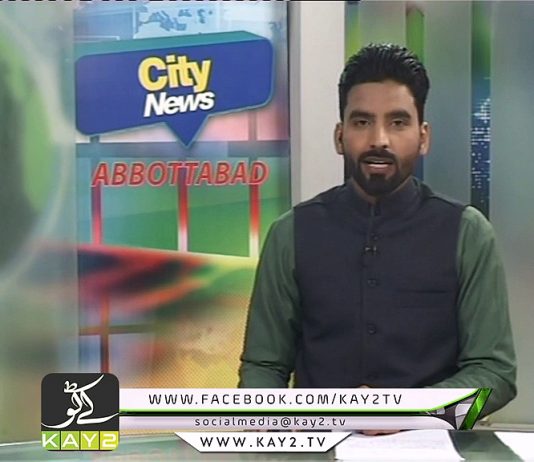 CITY NEWS ABBOTTABAD ( 27-01-2017 )