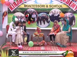 Phul Hazara Day Kiran Edu Academy School ( 20-02-2017 )