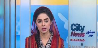 City News Islamabad ( 14-03-2017 )