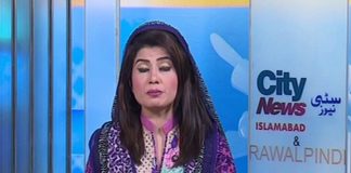 CITY NEWS ISLAMABAD ( 15-03-2017 )