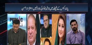 Public Forum ( 15-03-2017 )