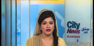 City News Islamabad ( 16-03-2017 )