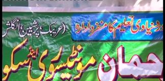 Phul Hazara Day ( 16-03-2017 )