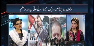 Public Forum ( 16-03-2017 )