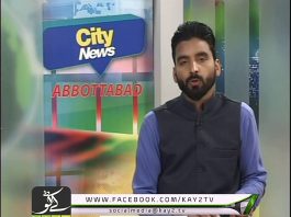 City News Abbottabad ( 17-03-2017 )