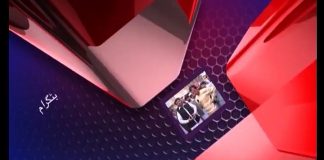 District Diary Lahore ( 18-03-2017 )