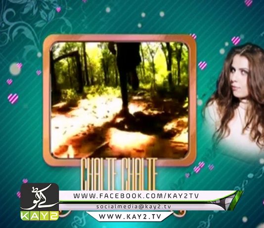 CHALTAY CHALTAY ( 20-03-2017 )