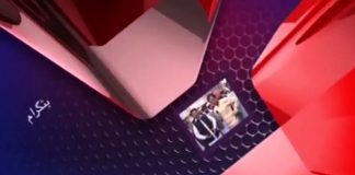 District Diary ( Abbottabad – 22-03-2017 )