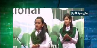 CITY NEWS ABBOTTABAD ( 23-03-2017 )