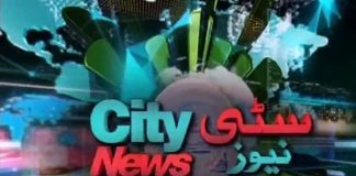 City News Quetta ( 26-03-2017 )