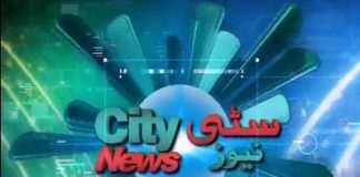 City News ISLAMABAD ( 25-03-2017 )