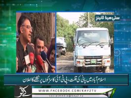 City News Islamabad ( 27-03-2017 )