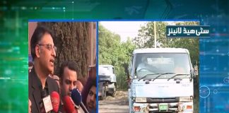 City News Islamabad ( 27-03-2017 )