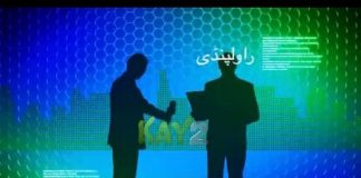 District Diary ( Jehlum – 12-01-2015 )