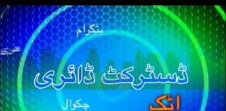 District Diary ( Attock – 02-01-2015 )