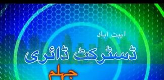 District Diary Jehlum ( 05-01-2015 )