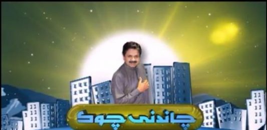 Chandni Chowk ( 21-04-2015 )