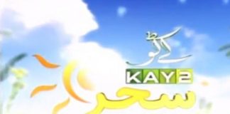 Kay2 Sehar Abbt ( 16-06-2015 )