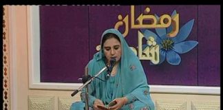 Laila Tul Qadar ( 14-07-2015 )