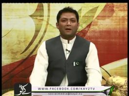 Sur Sanjhain ( 12-08-2015 )