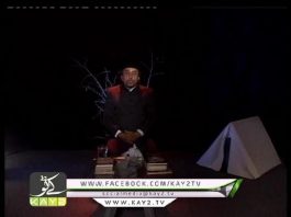Karbalay Raha Hidayat ( Ep # 02 – 02-11-2014 )