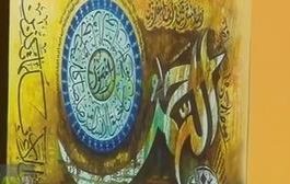 Sargi Diyan Barkatan ( 17-07-2014 )