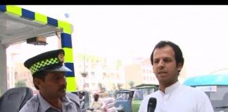 District Diary ( Peshawar – 13-11-2015 )