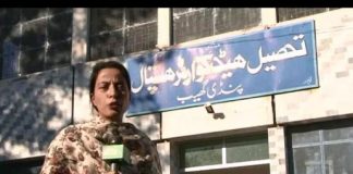 District Diary ( 17-11-2015 )