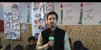 District Diary ( Islamabad – 24-11-2015 )