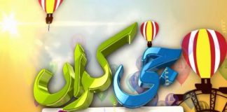 Ji Karan ( Eid Day 03 )