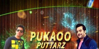 Pakaoo Puttarz ( Eid Day 01)