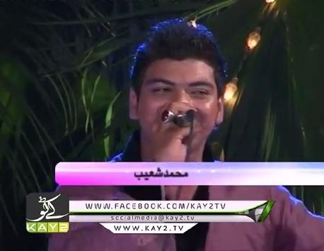 Mast Nazron se Allah Bachaye By Muhammad Shoaib