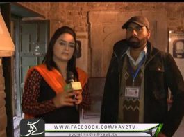 District Diary ( Rohtas Fort – 24-02-2016 )