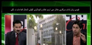 CLUB CENTRAL ( ISB ) ( EP # 04 ) ( 28-02-2016 )