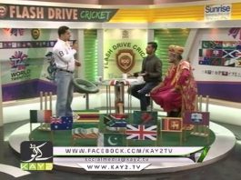 FLASH DRIVE CRICKET 06-30 PM ( 20-03-2016 ) –