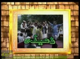 Dedhee ( 15-08-2014 )