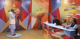 Talent Show Abbottabad (13 04 2016 )