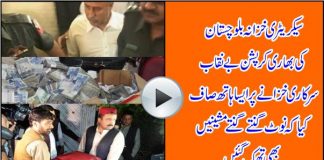 Large Scale Corruption of Sec Balouchistan Unviled