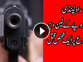Rwp News PKG