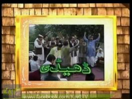 Dedhee ( 22-08-2014 )