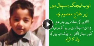 City News Abbottabad PKG