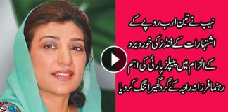 City News Isb Report