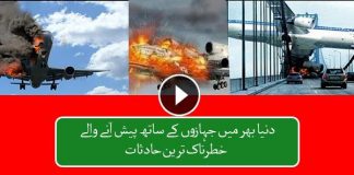 PLANE CRASH COMPILATION