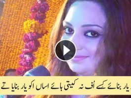 Lokan Do Do yar bnaye By Afshan Zaibi