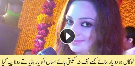 Lokan Do Do yar bnaye By Afshan Zaibi