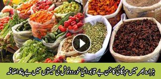 City News Abbottabad