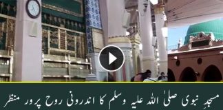 Inside Masjid Nabawi (SAW) Madina Munawara