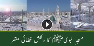 Masjid e Nabawi