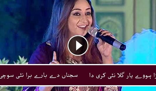 Mara Howay yar Gila Nai Karenda By Afshan Zaibi