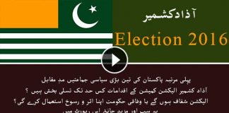 Kashmir Point ( 13-07-2016 )